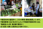 宇都宮市内の直売所で、こだわり野菜・果物を販売しています！